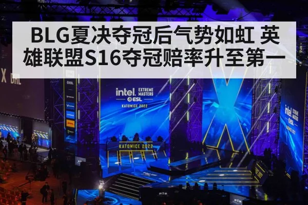 esports tournament stage